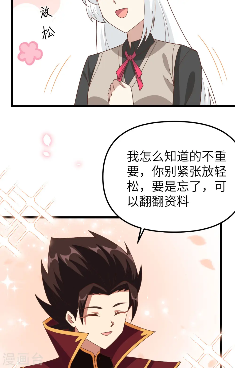 第364话18