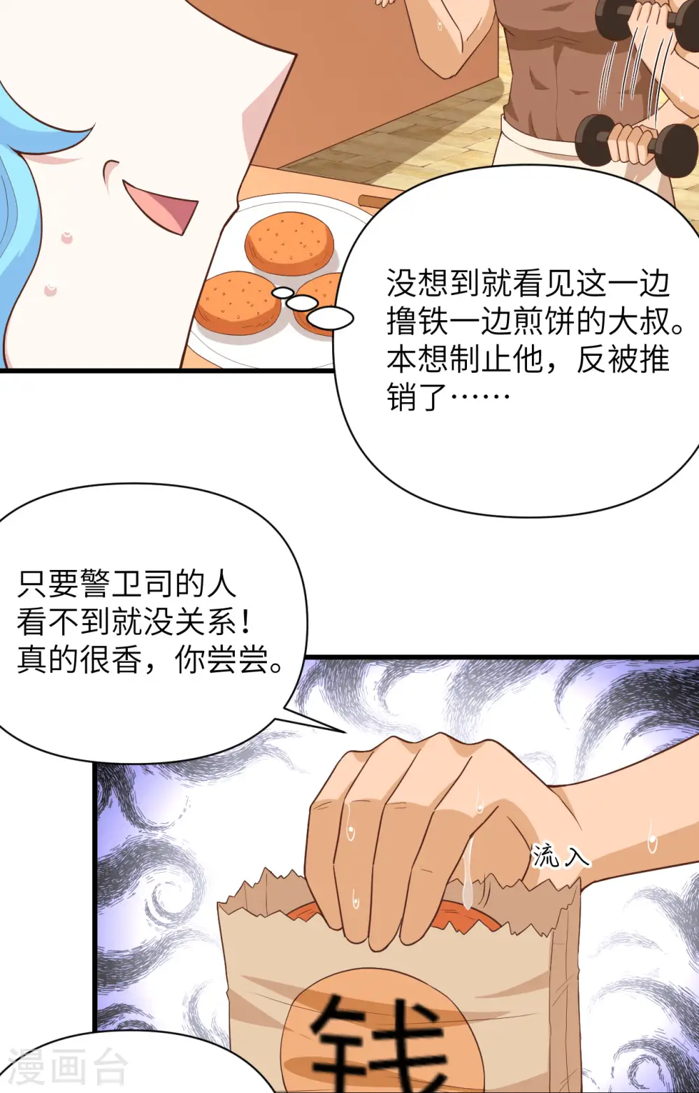 第338话39