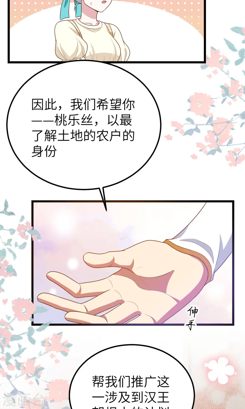 第432话42
