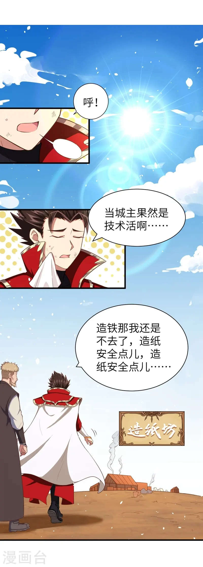 第38话1