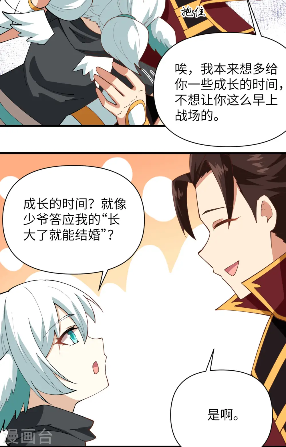 第318话36