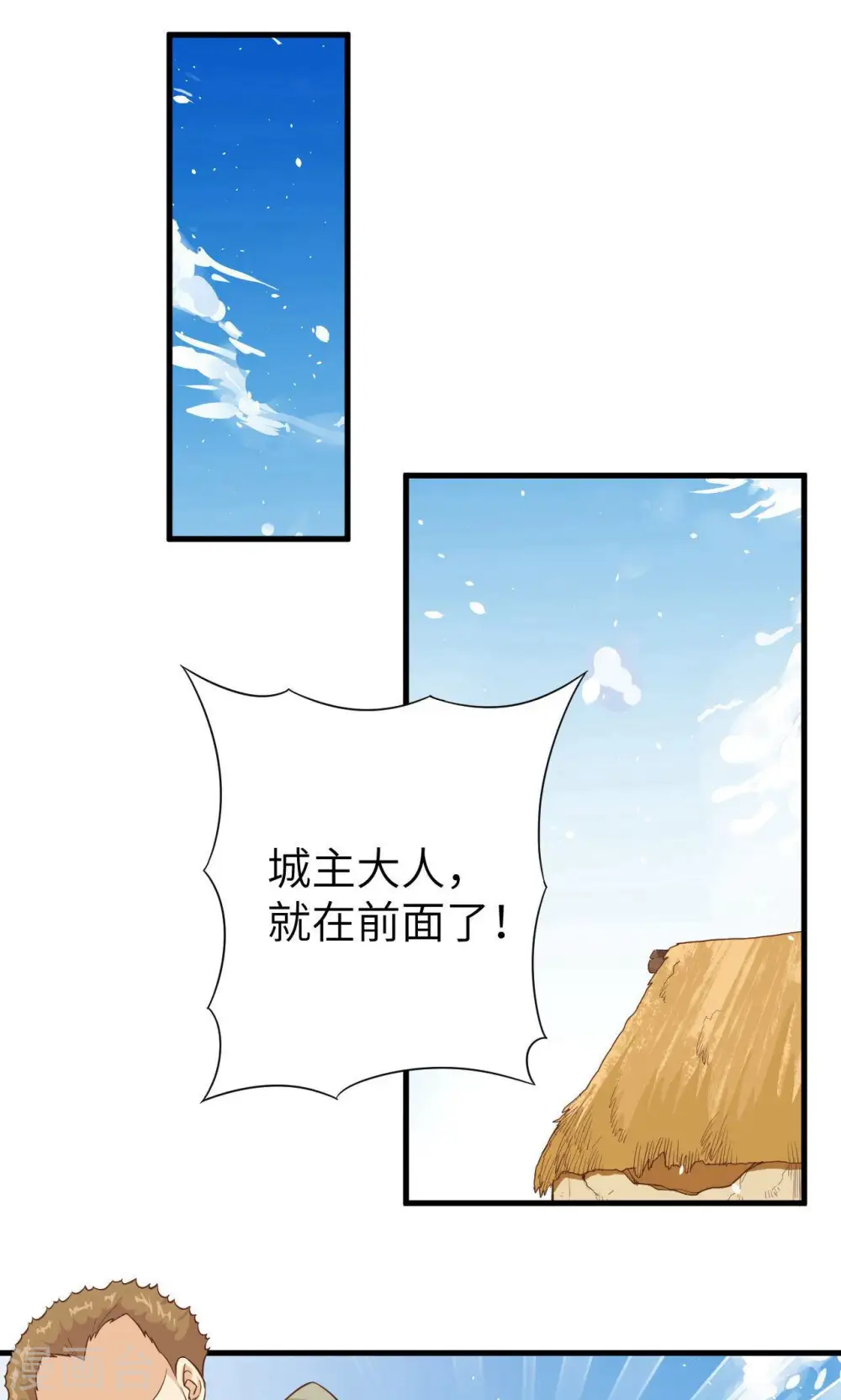 第25话31