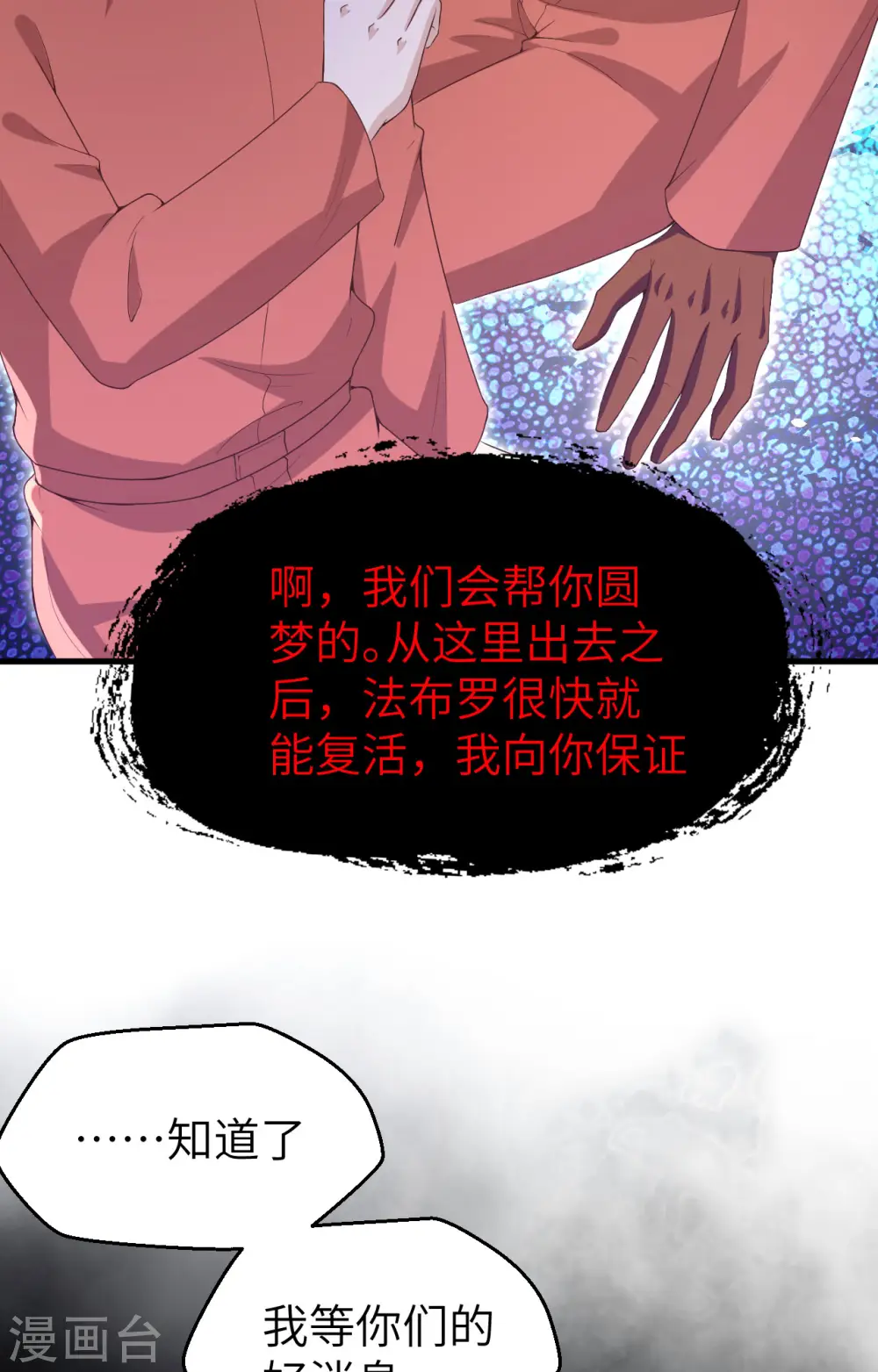 第451话36
