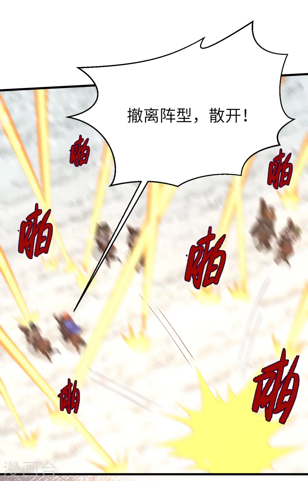 第398话25