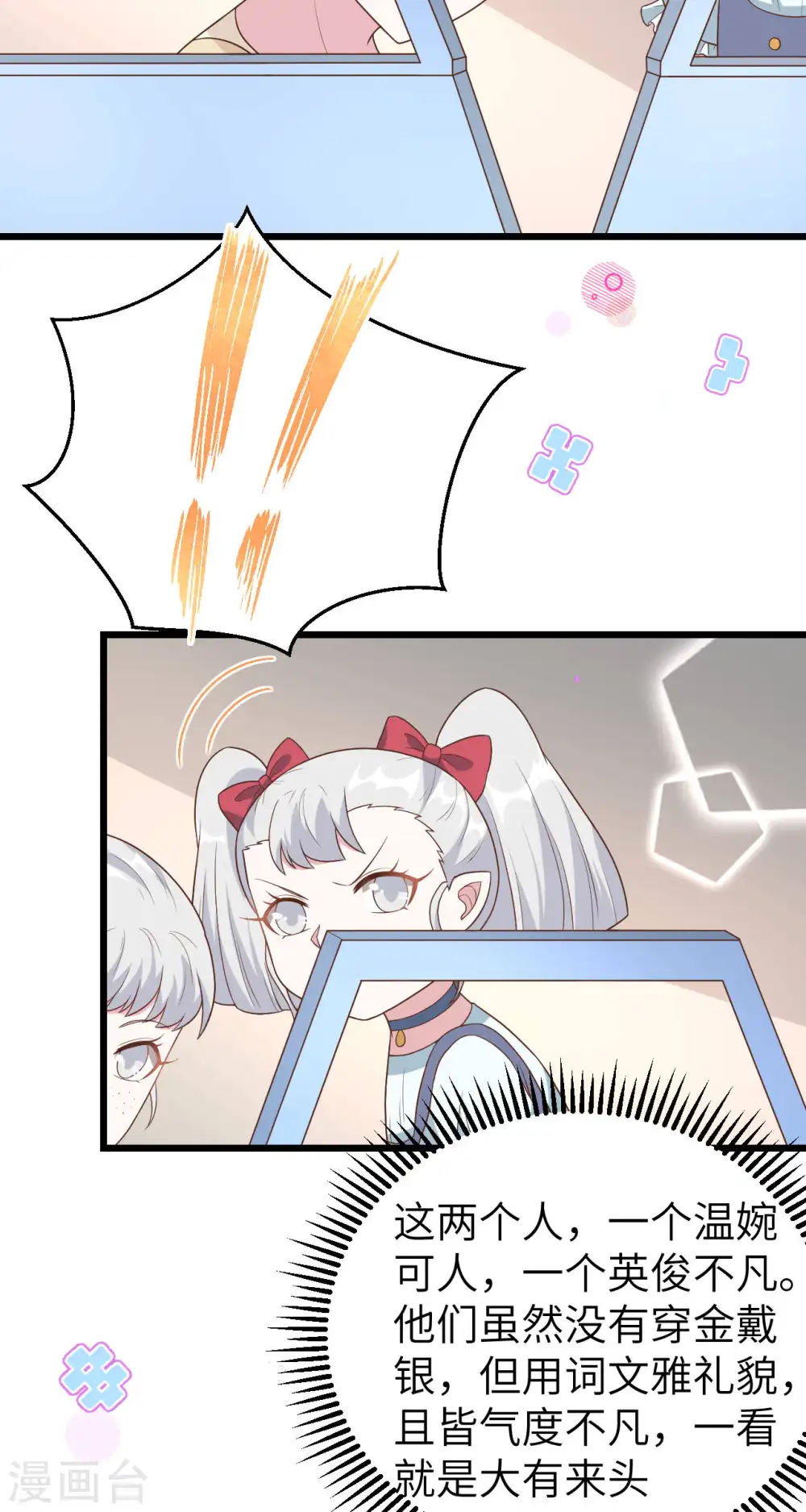 第431话3
