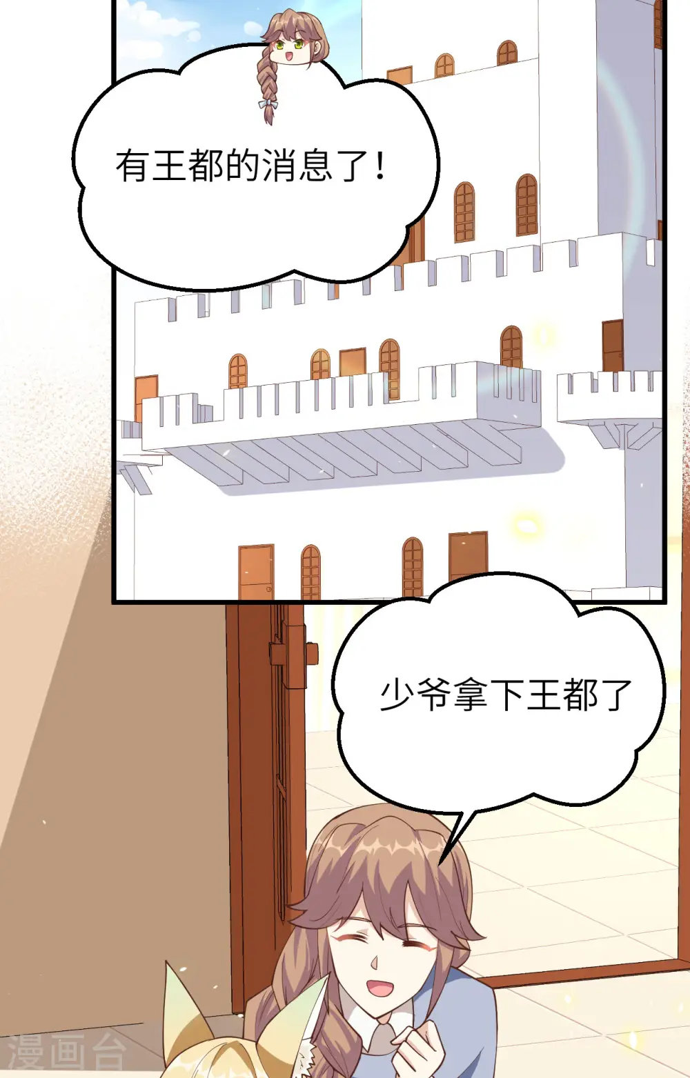 第241话12
