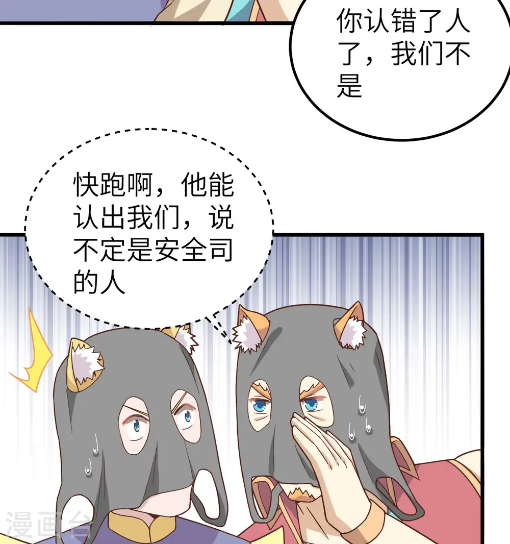 第340话20