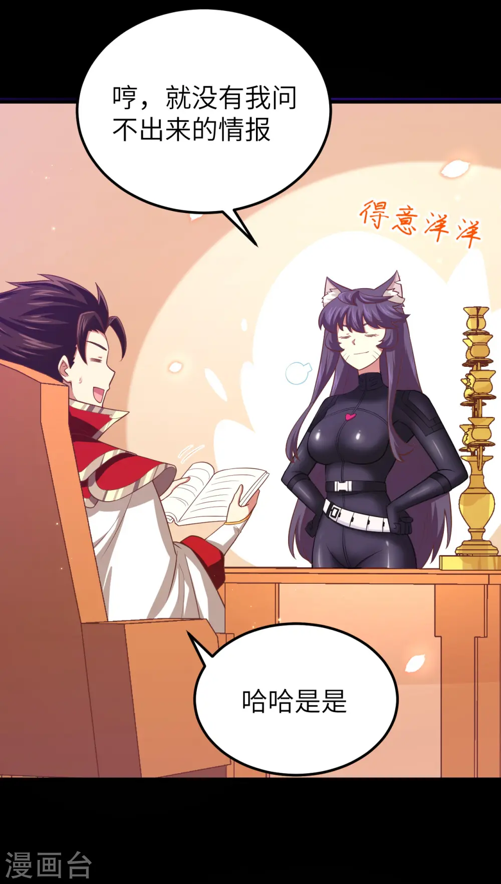 第216话39