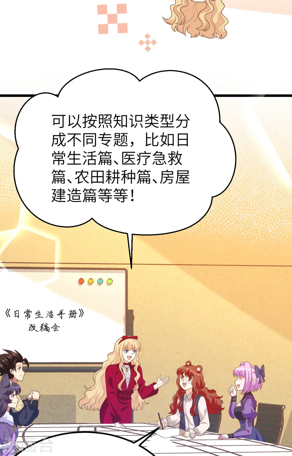第432话64