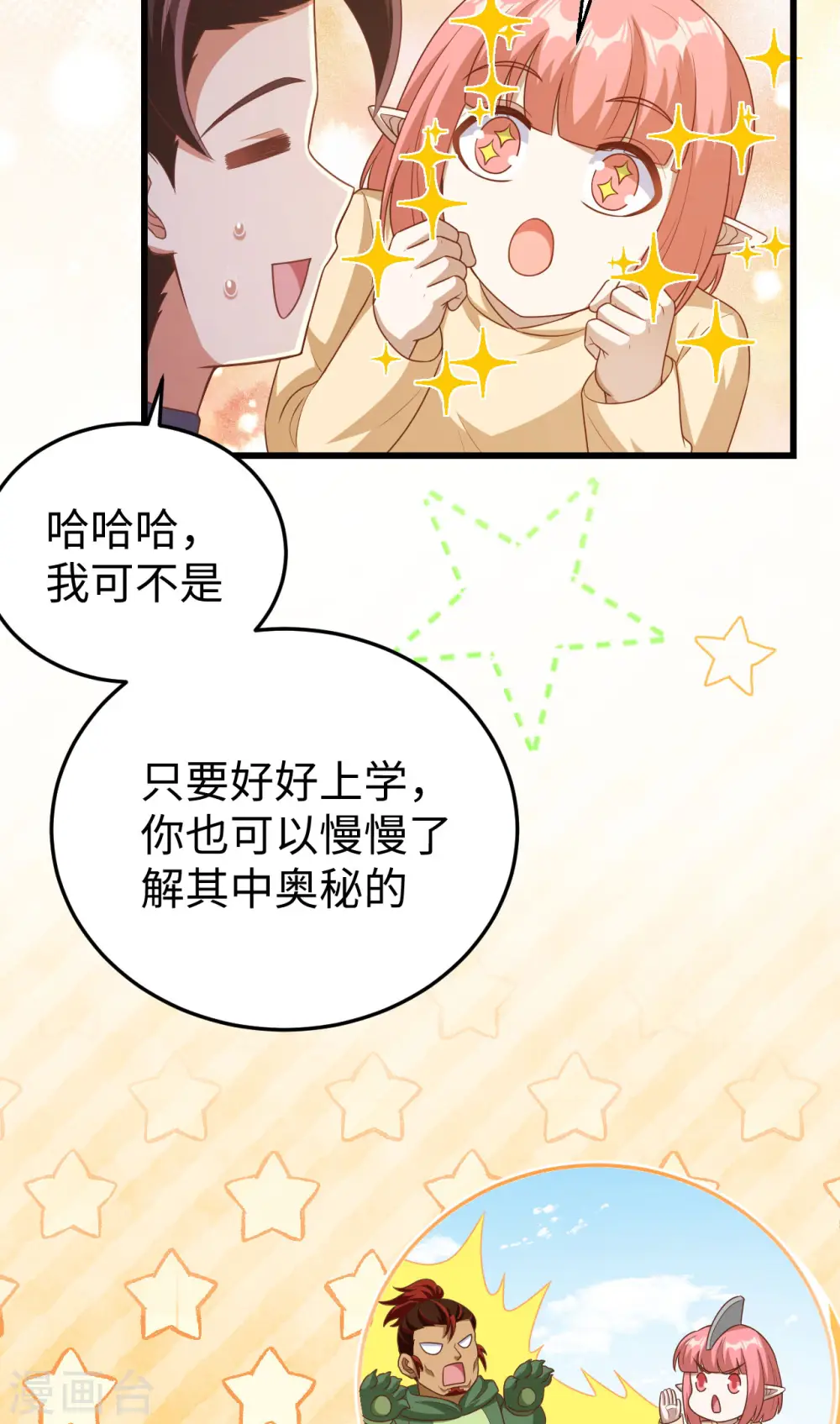 第467话21