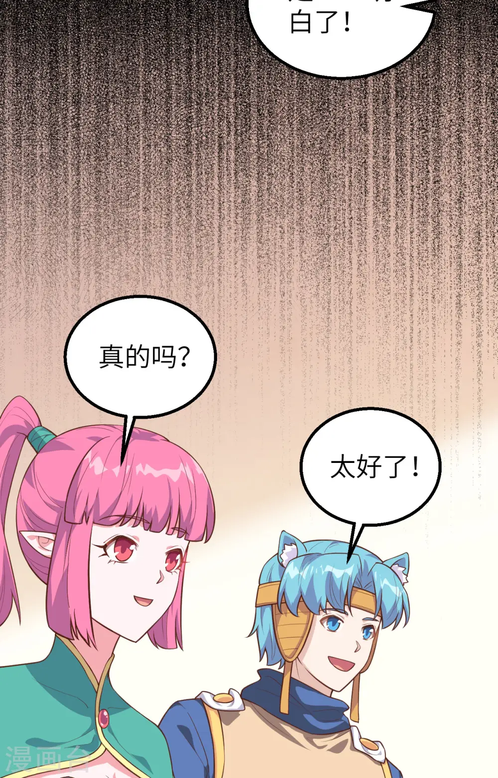 第288话33