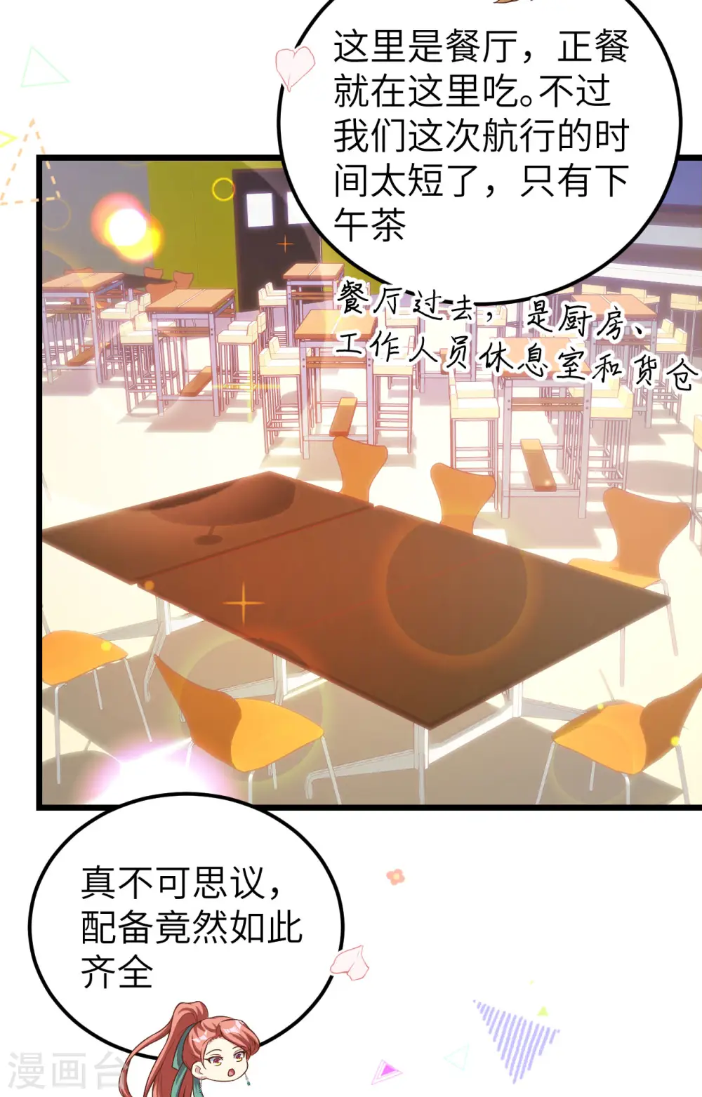 第426话19