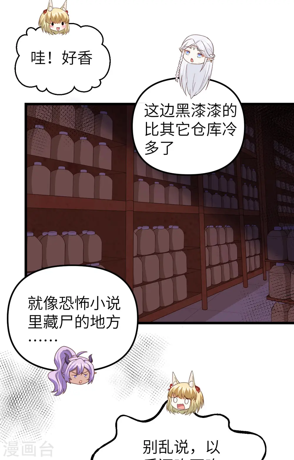 第364话56
