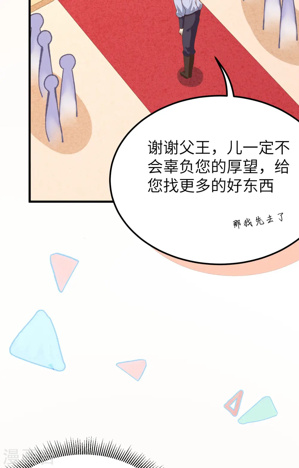 第373话95