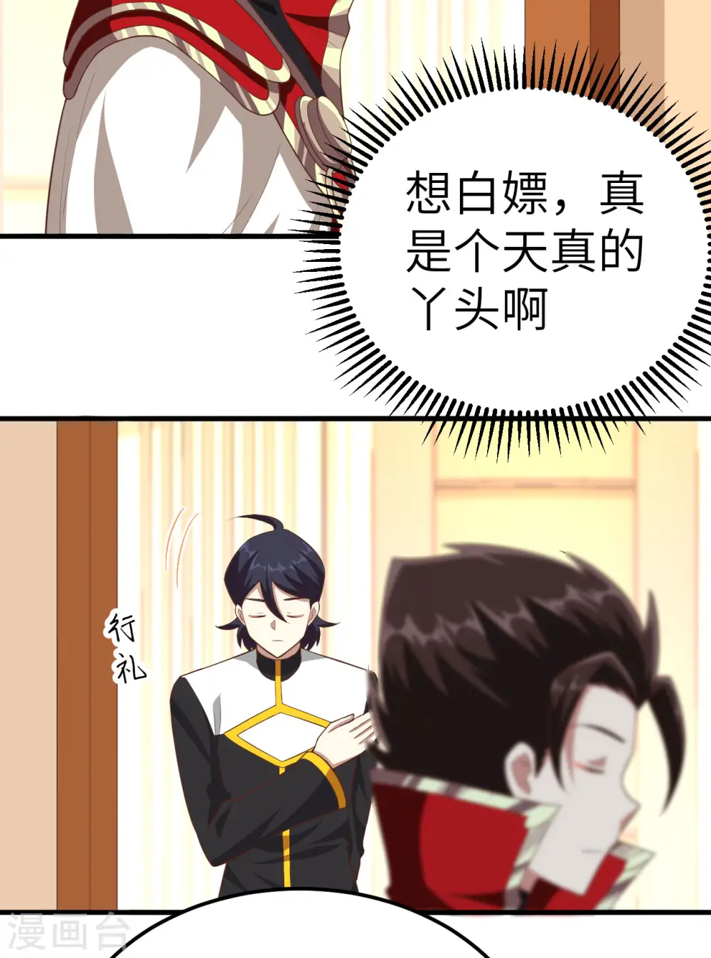 第234话32