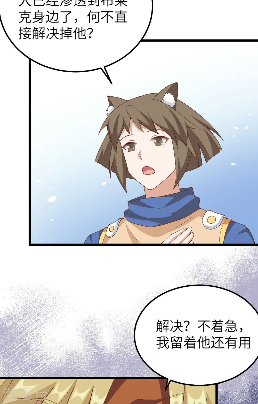 第381话54