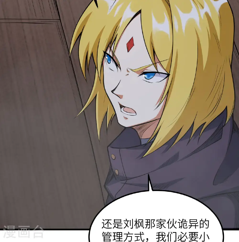 第510话4