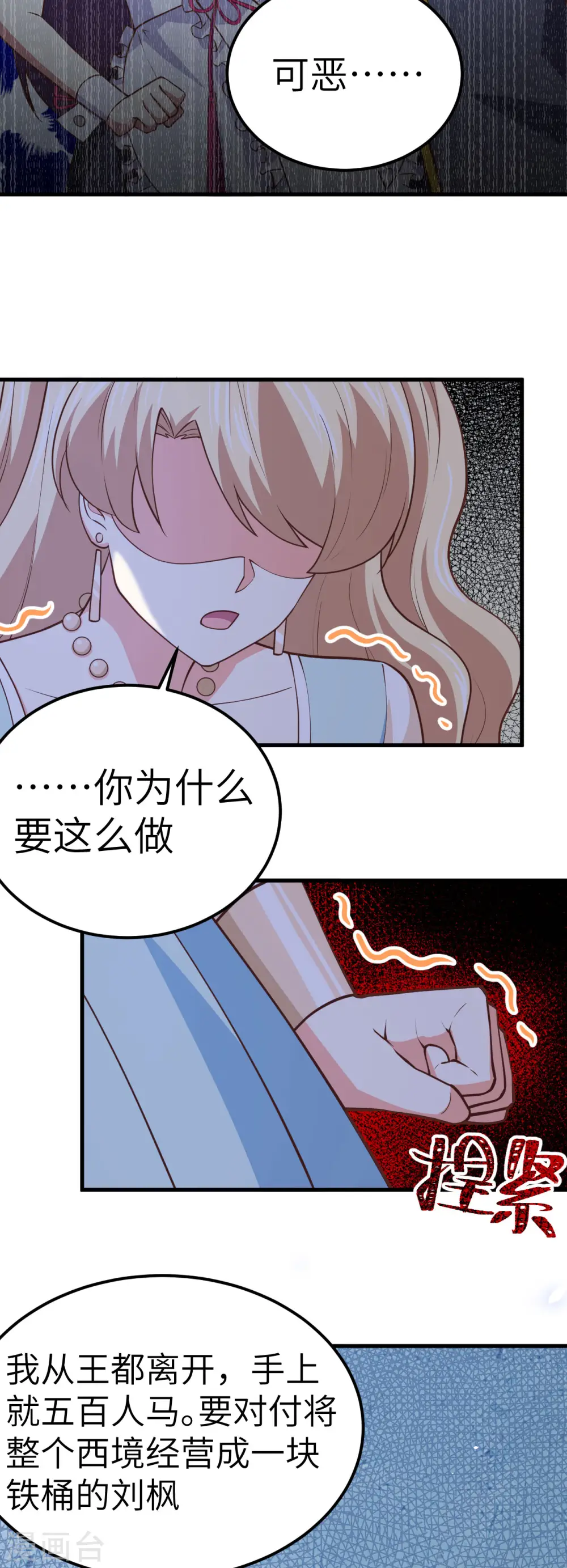 第204话8
