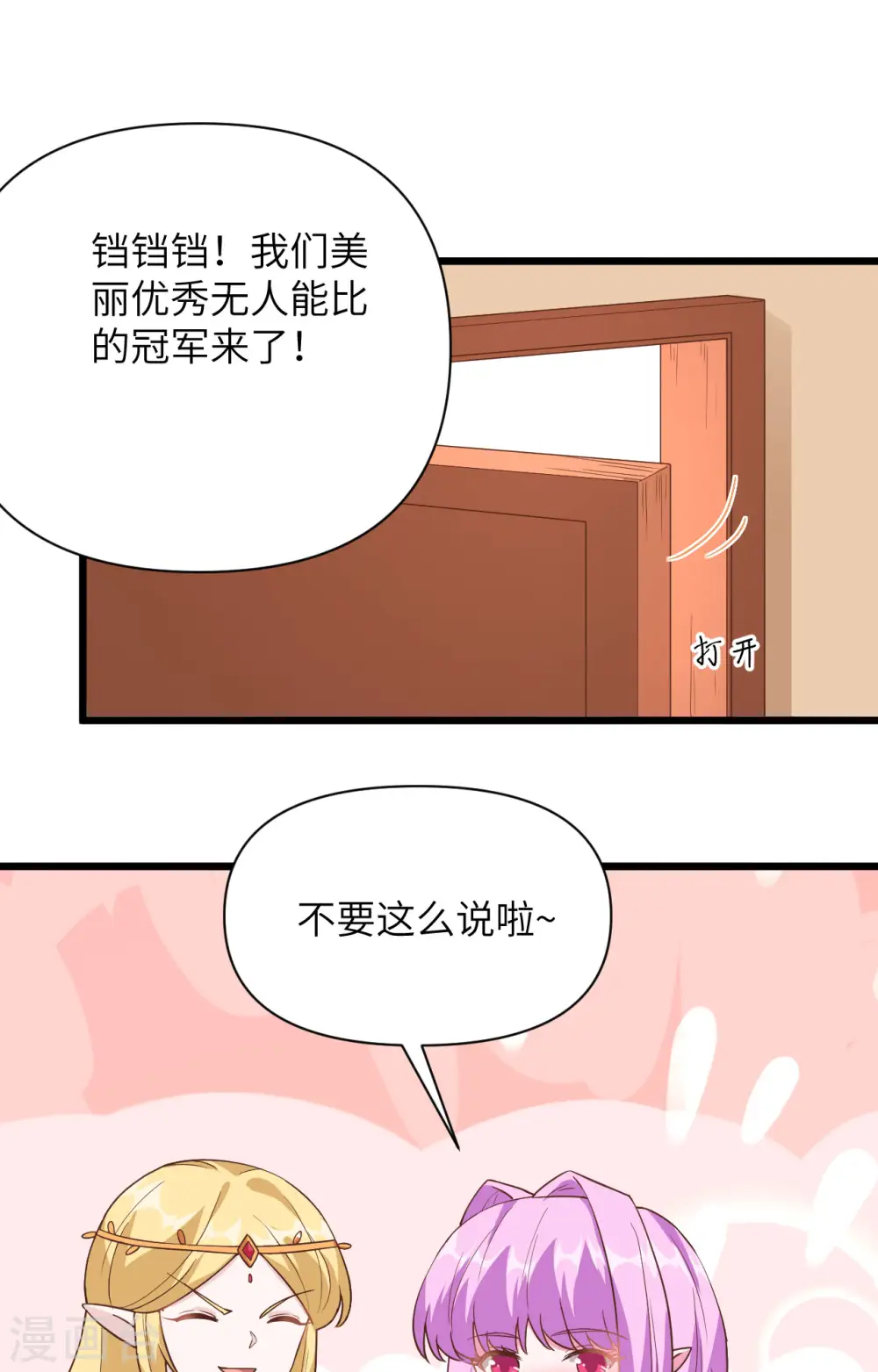 第338话12