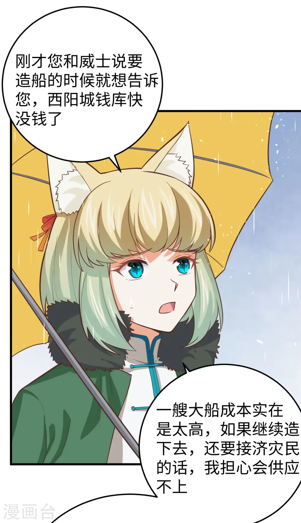 第162话8