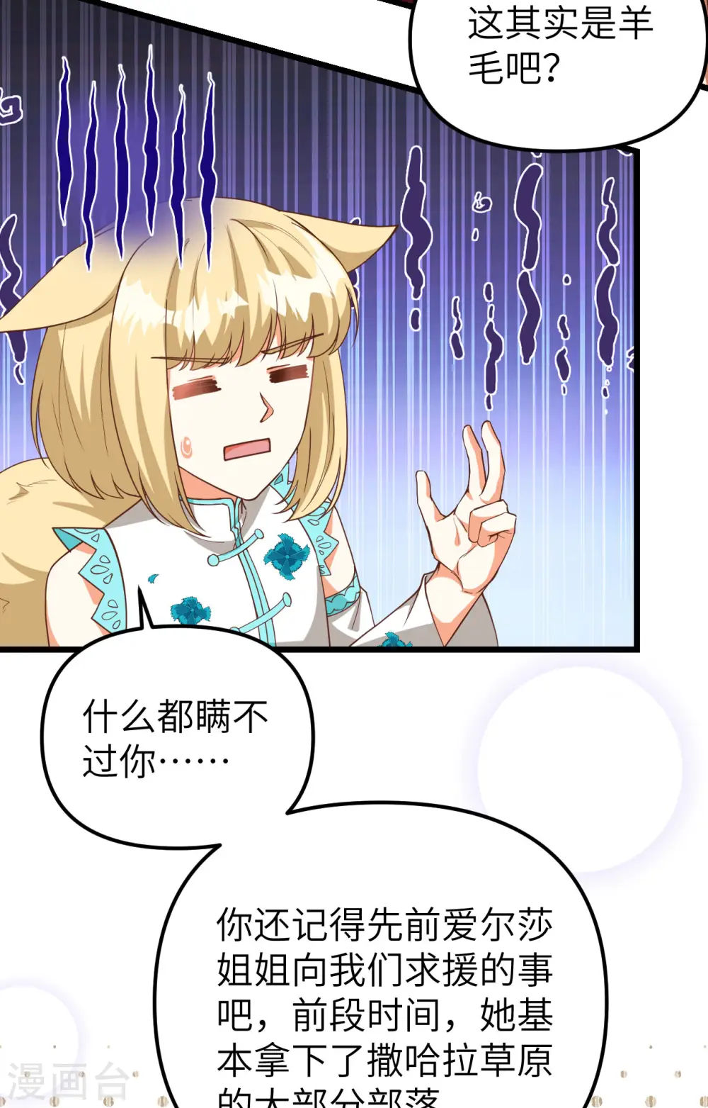 第368话10