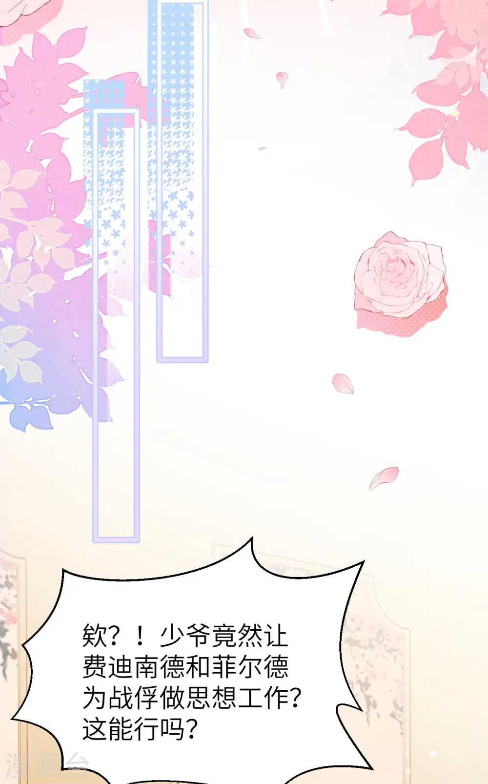 第423话51