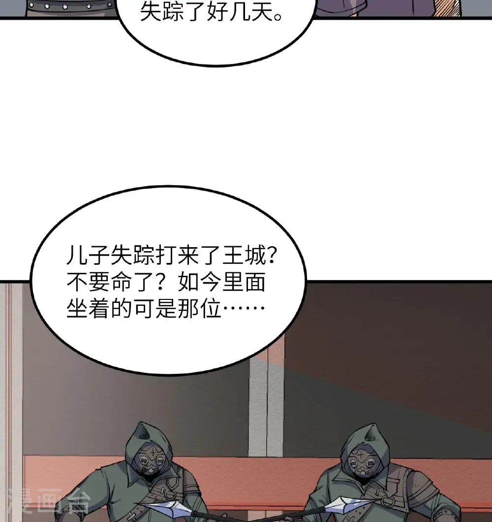 第513话5