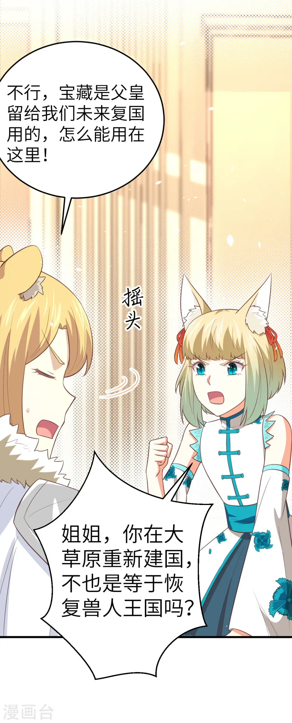 第200话25