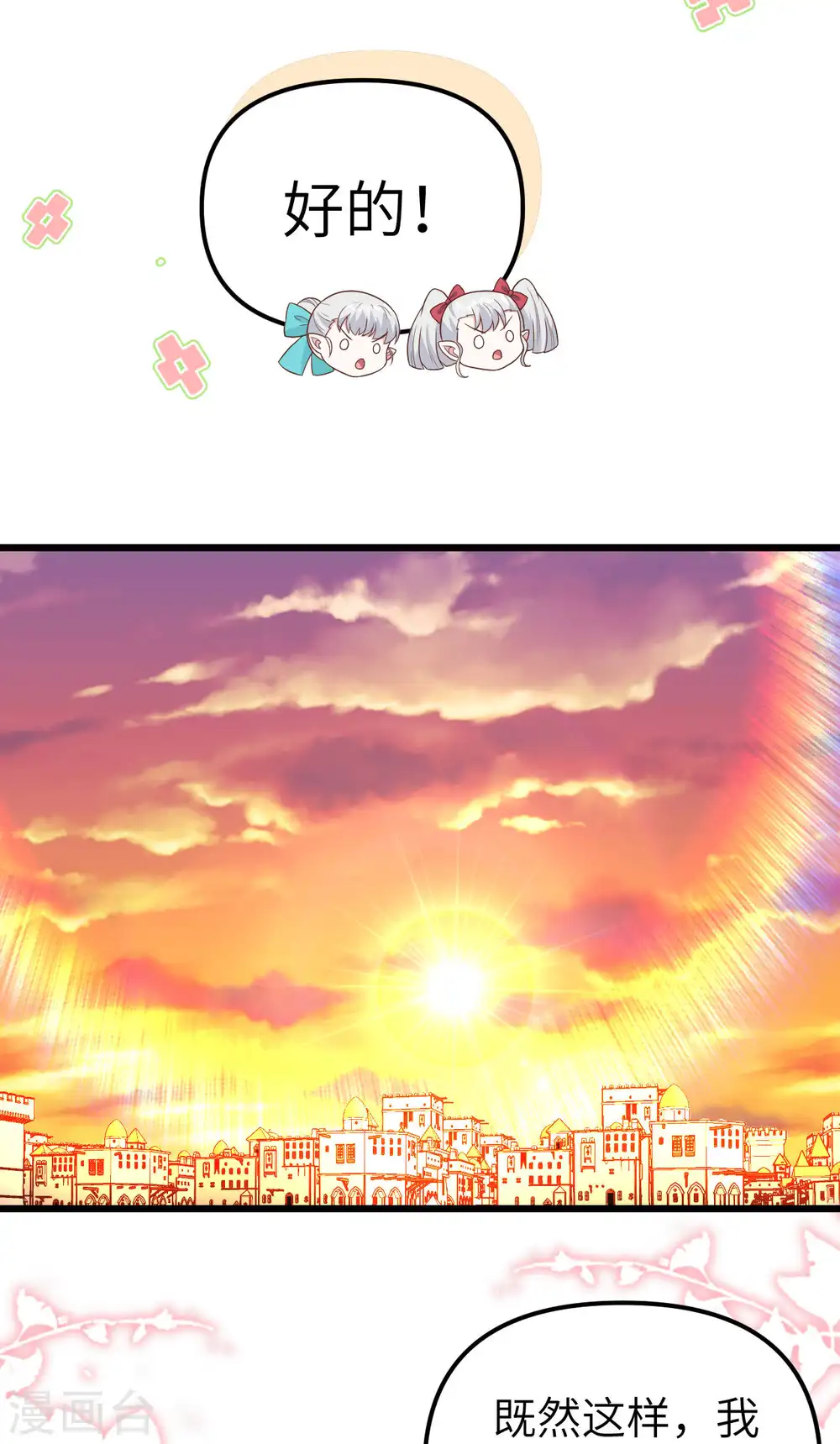 第431话38