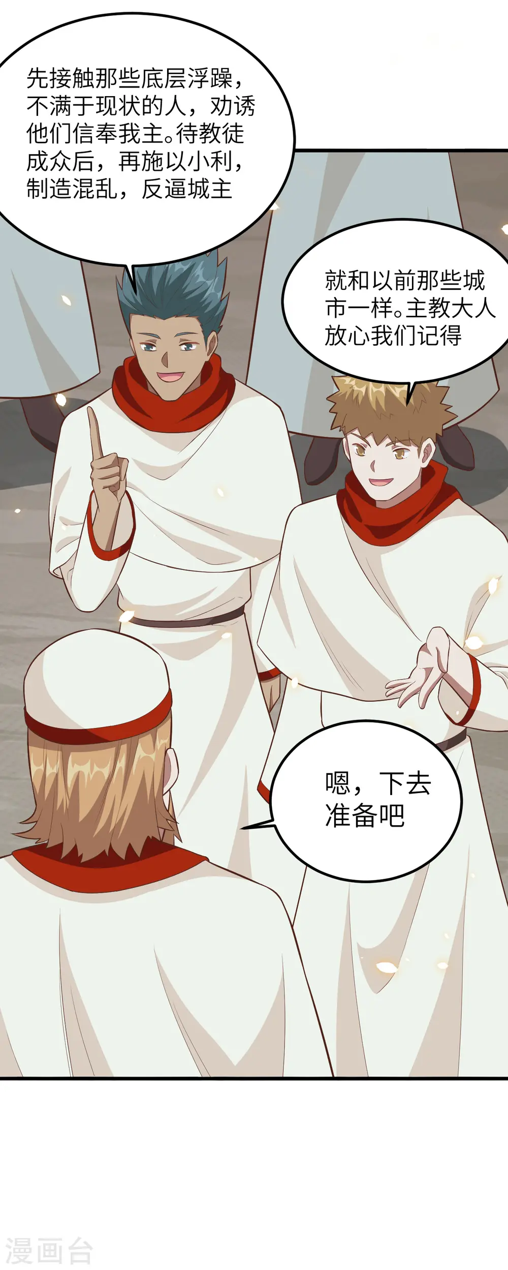 第228话11