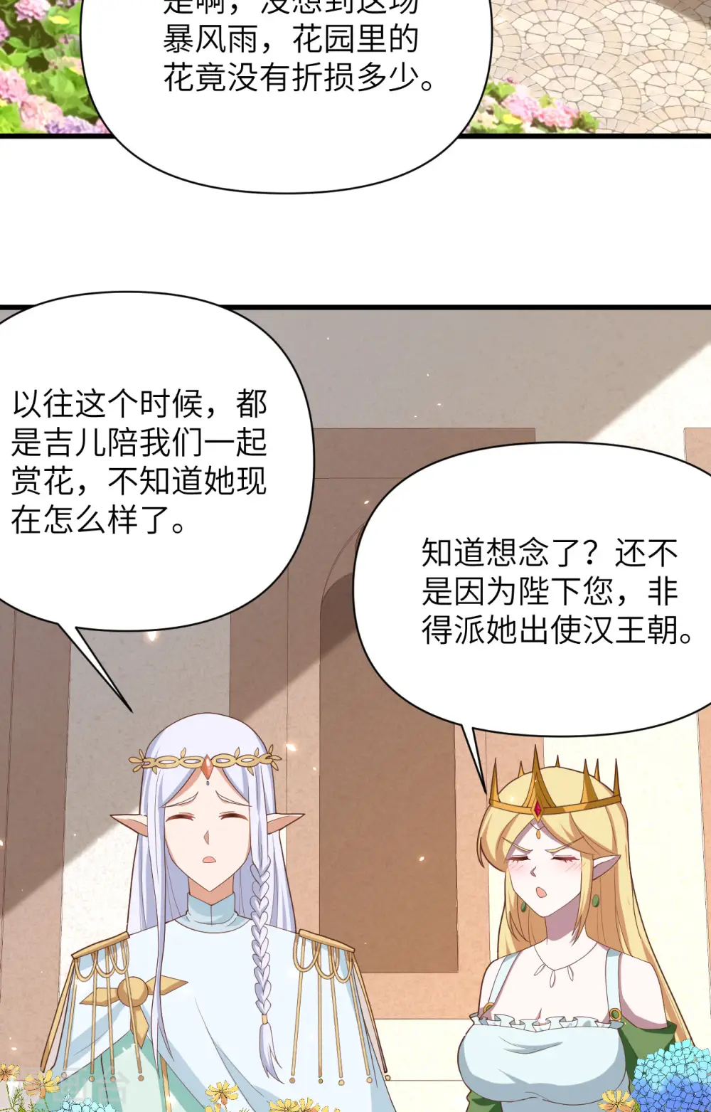 第331话17
