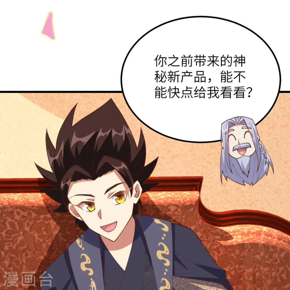 第382话49