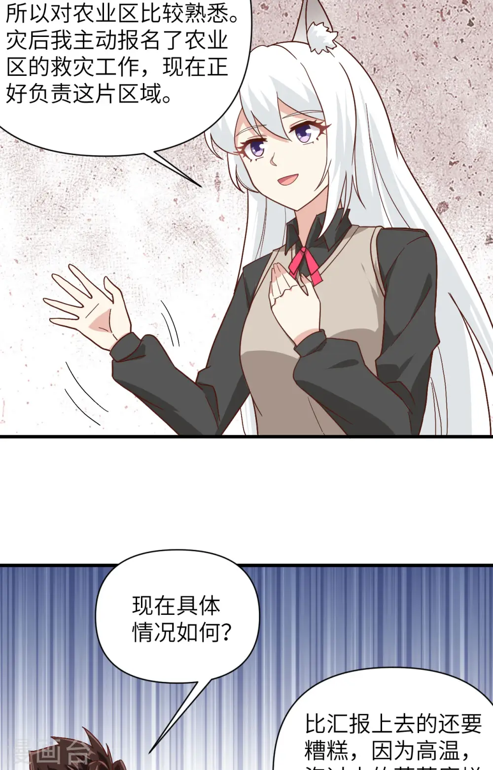 第327话13