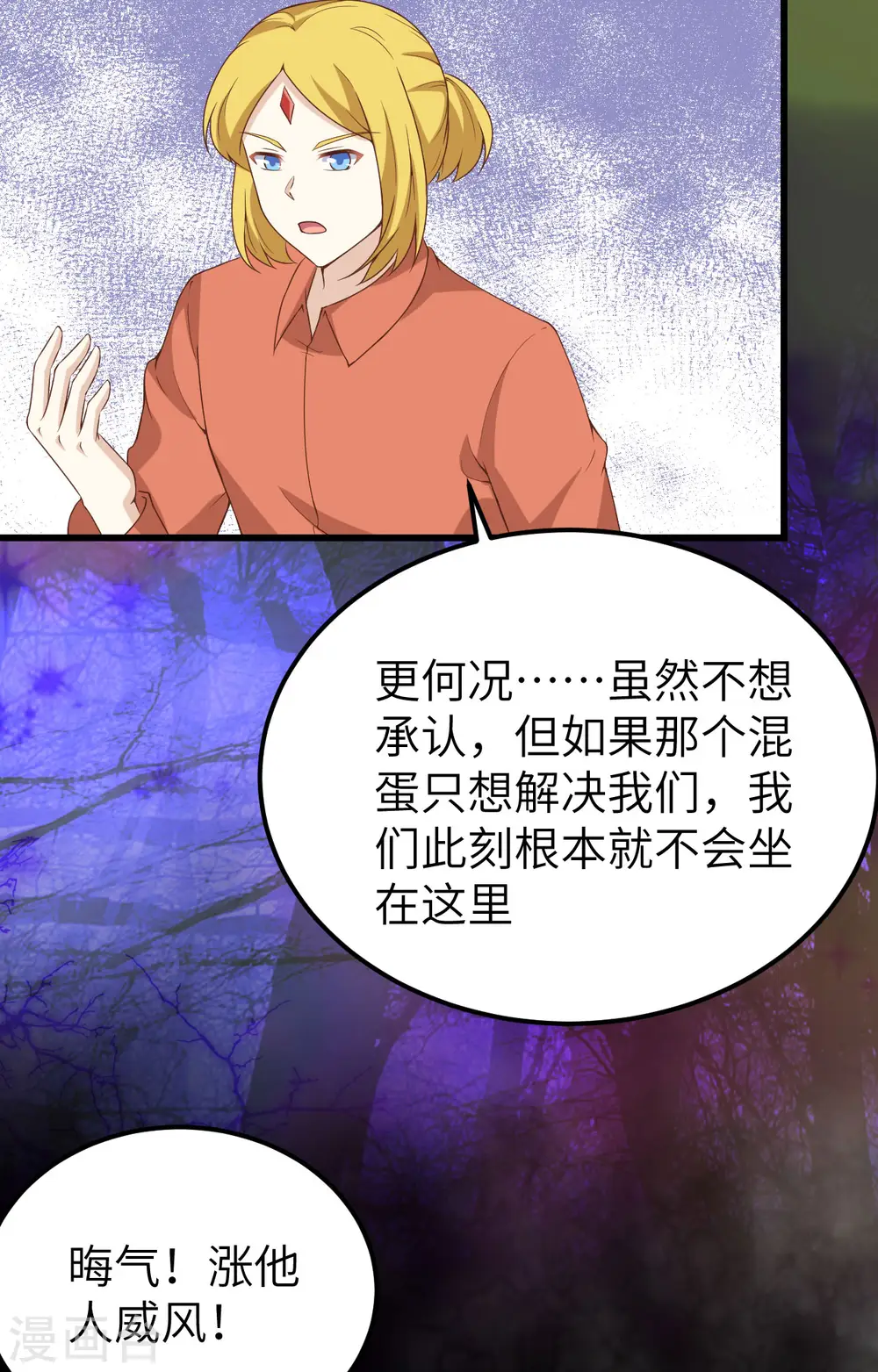 第451话40