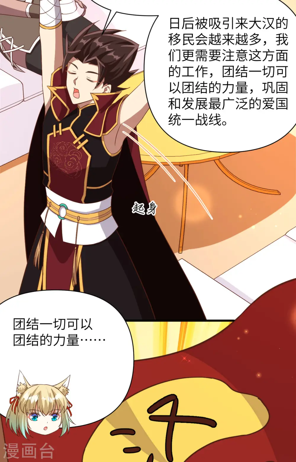 第361话12