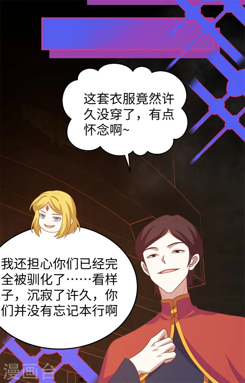 第441话10