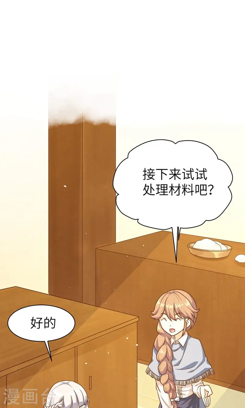 第88话53