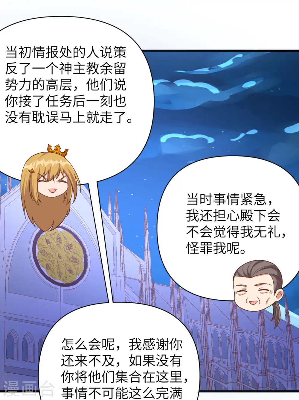第358话15