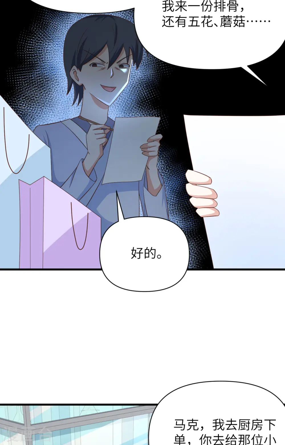 第349话26