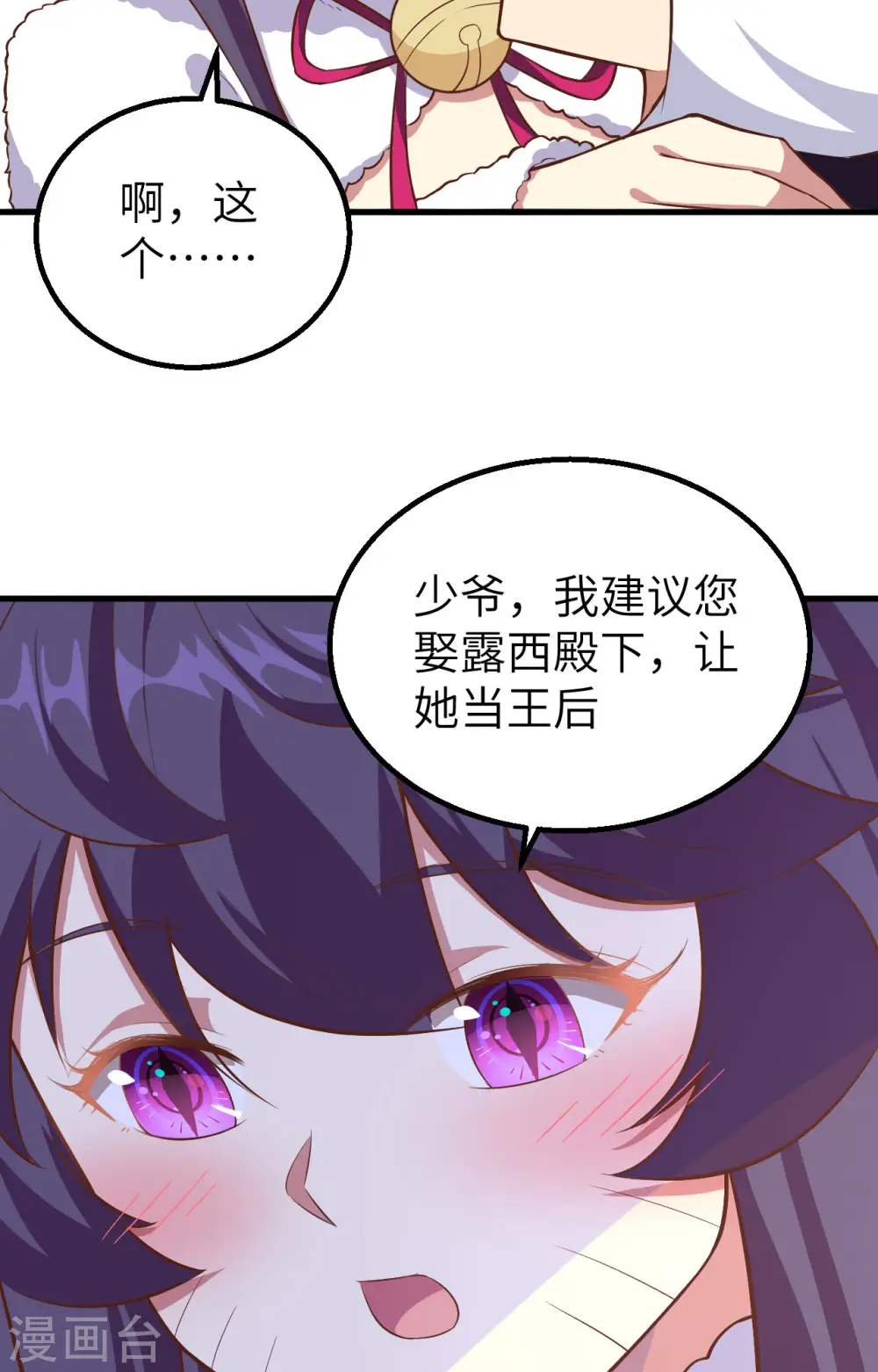 第261话38