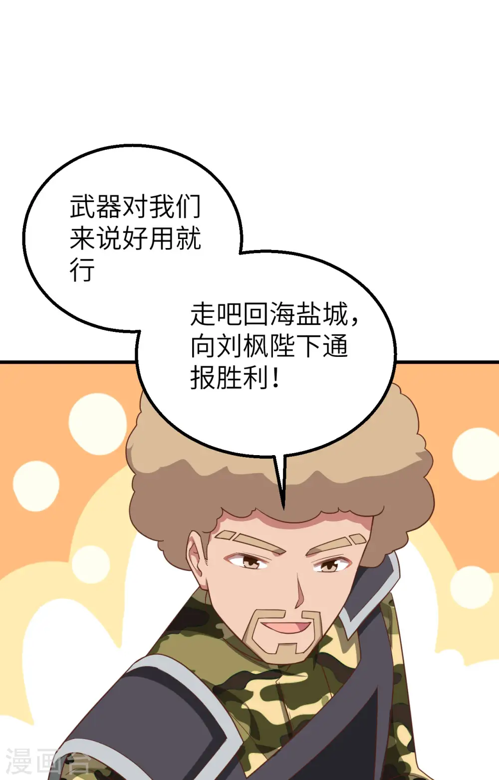 第279话25