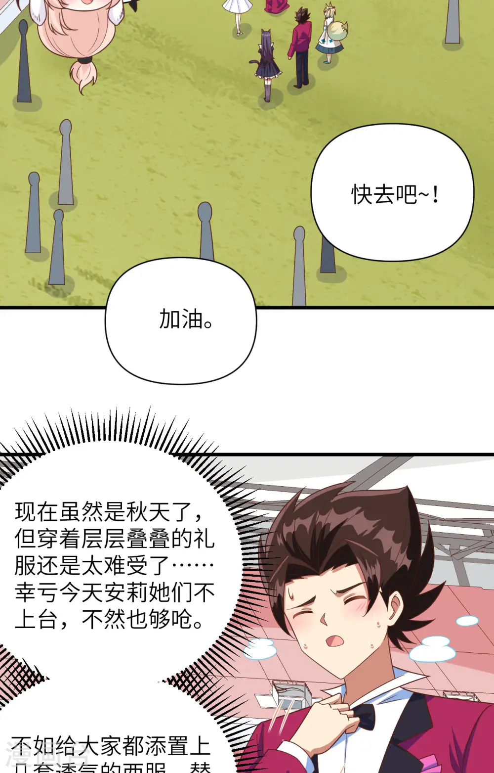 第354话29