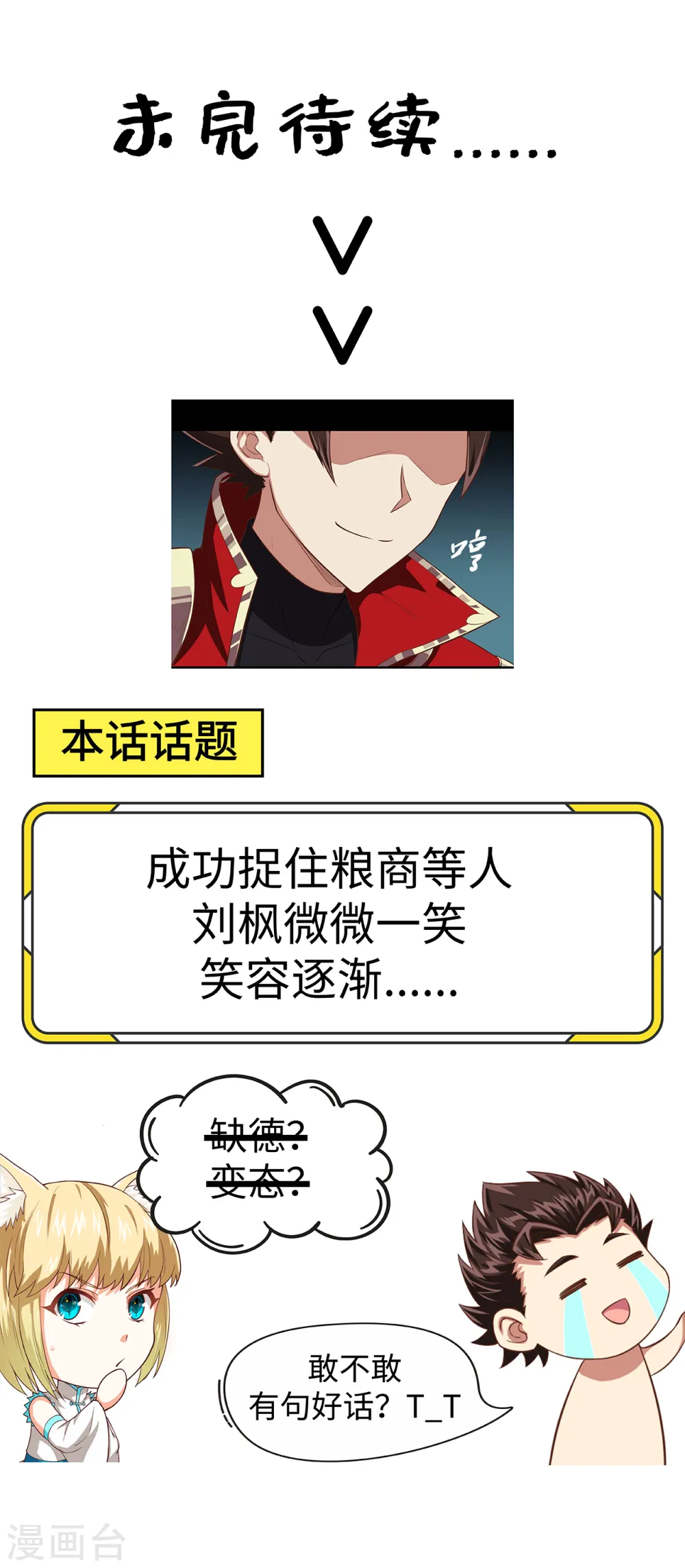 第33话15
