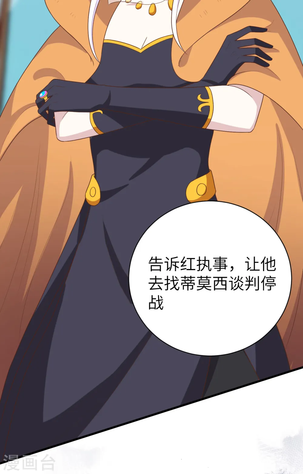 第387话68