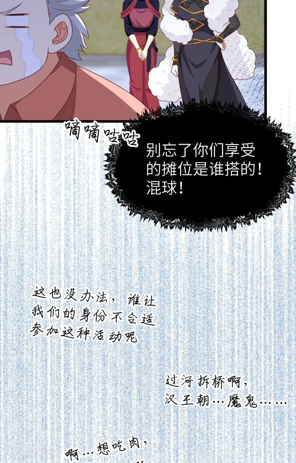 第428话50