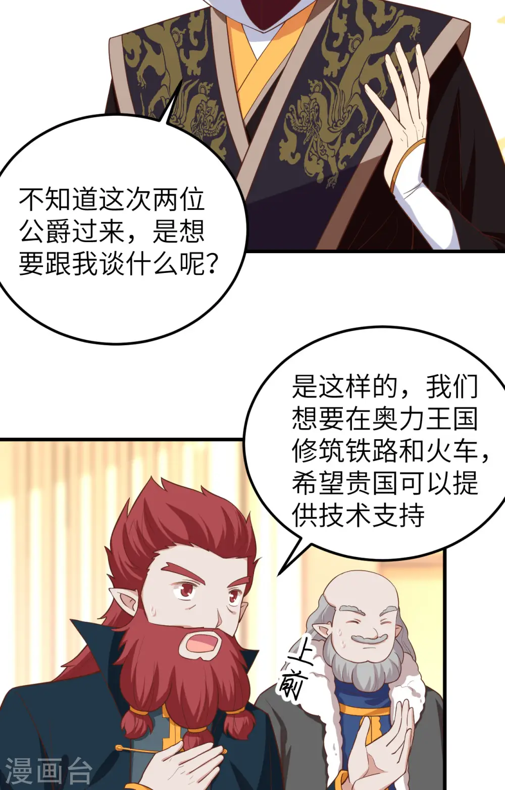 第277话33