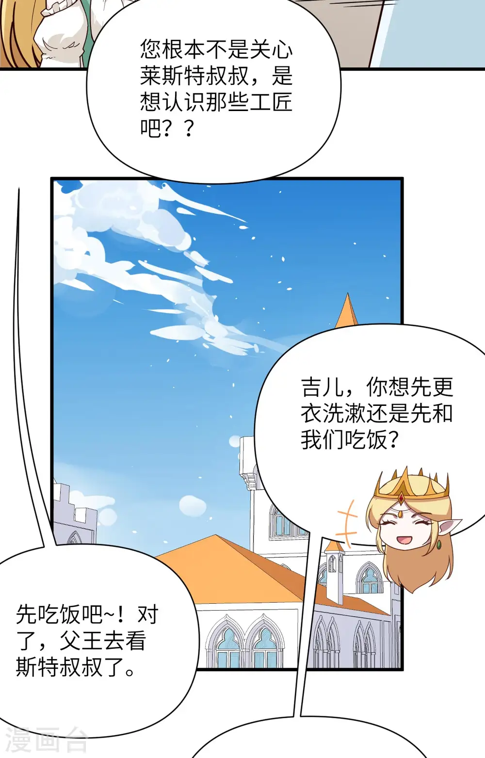 第362话14