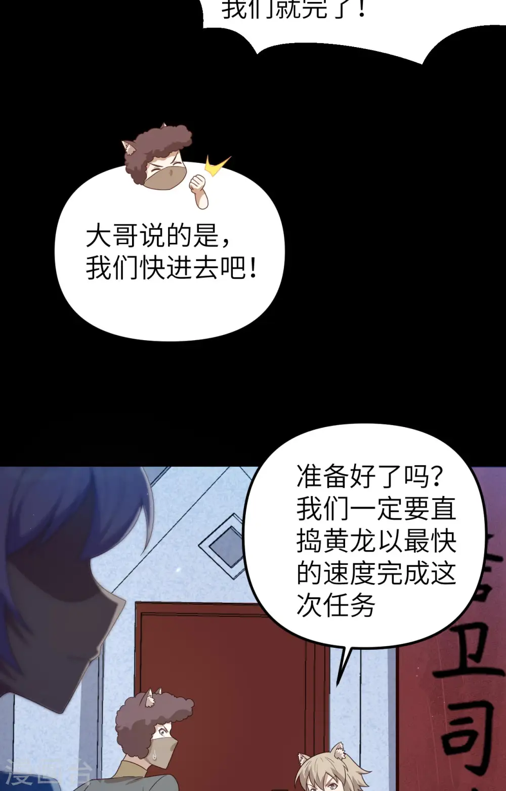 第360话29