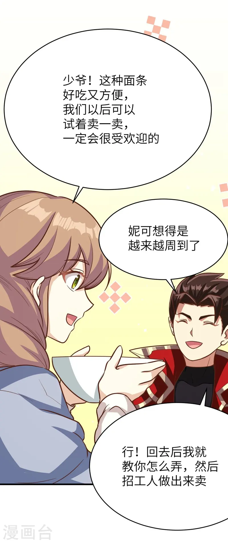 第127话23
