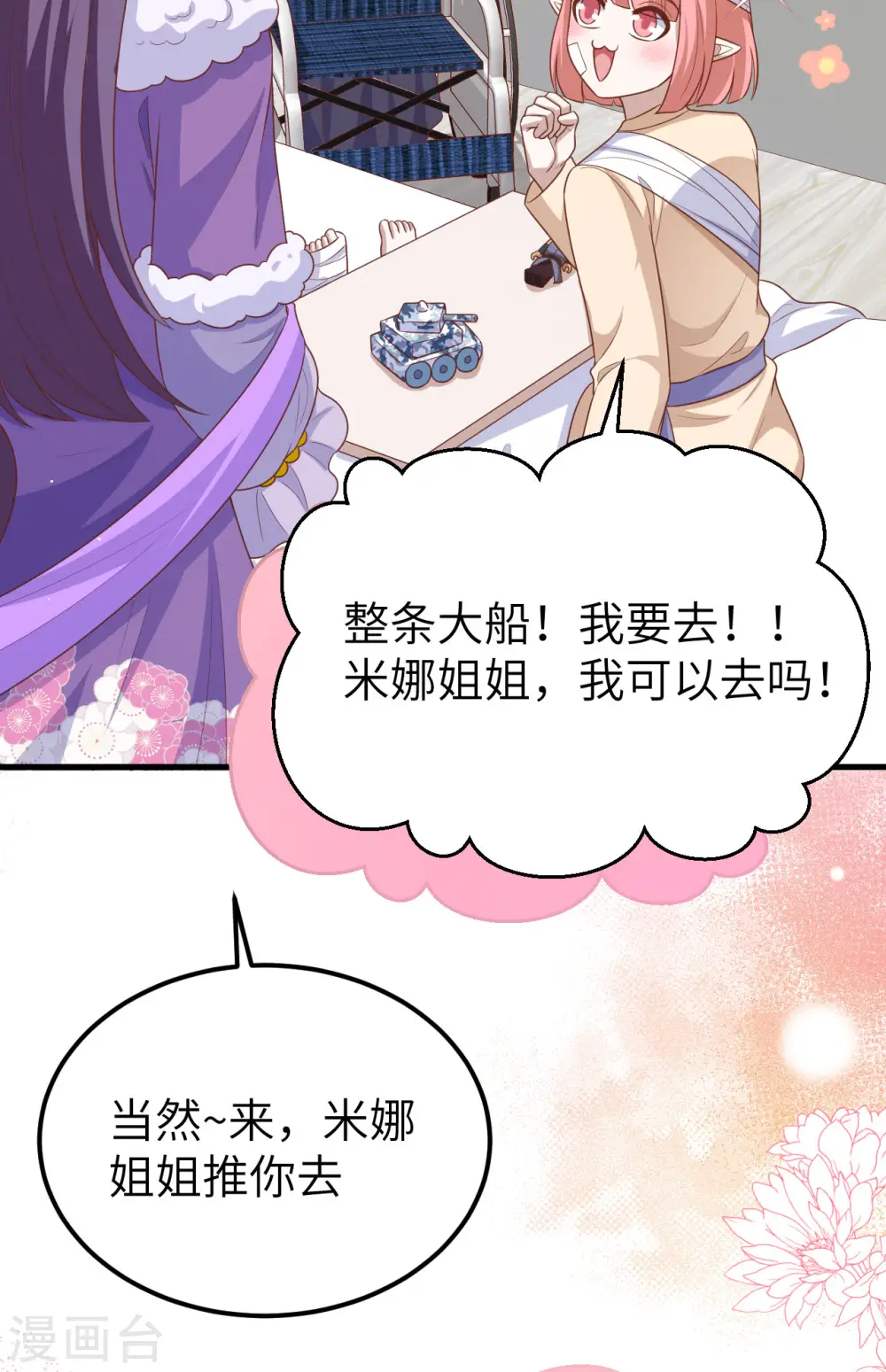 第465话37